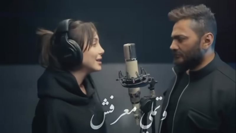 تامر حسني وبسمة بوسيل